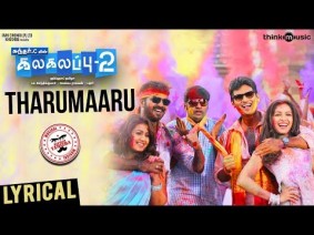 Tharumaaru Song Lyrics