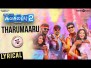 Tharumaaru Song Lyrics