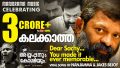 Kalakkatha Song Lyrics