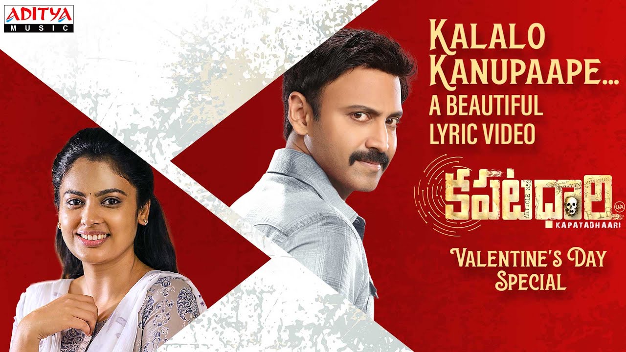 Kalalo Kanupaape Song Lyrics image