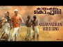Kalariyadavum Song Lyrics