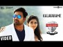 Kalavarame Song Lyrics