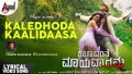Kaledhodha kaalidasa Song Lyrics