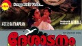 Kalivedu Song Lyrics