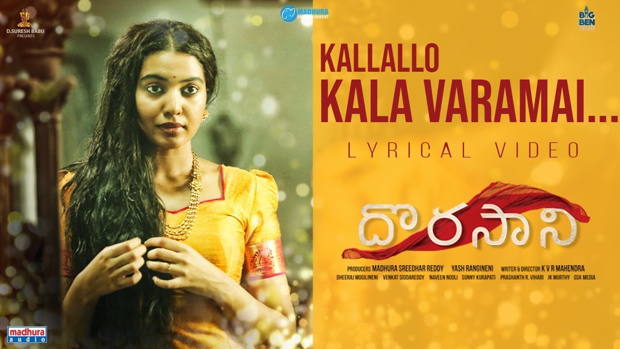Kallallo Kala Varamai Song Lyrics image