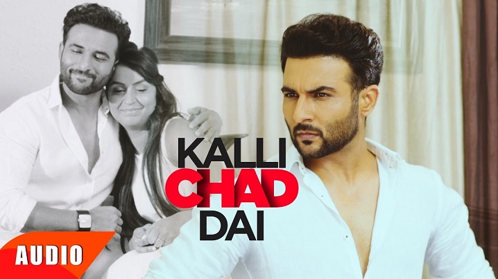 Kalli Shad Dai Song Lyrics image