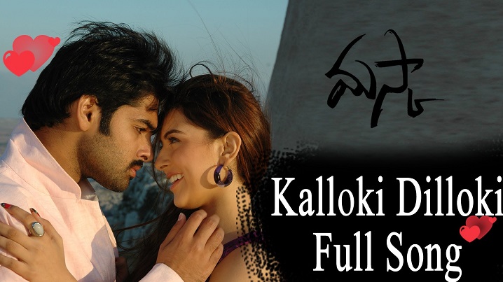Kalloki Dilloki Song Lyrics image