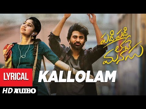 Kallolam Song Lyrics image