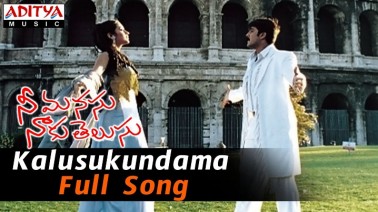 Kalusukundama Song Lyrics