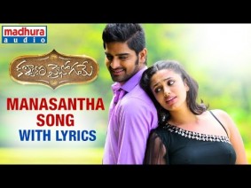 Manasantha Meghamai Song Lyrics