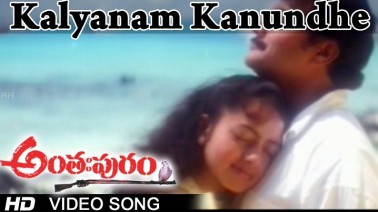 Kalayanam Song Lyrics