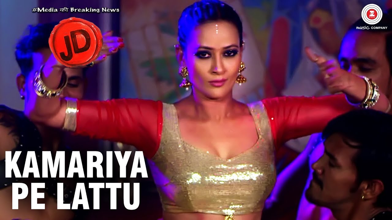 Kamariya Pe Lattu Song Lyrics image
