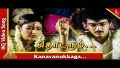 Kanavanukkaaga Song Lyrics