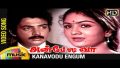 Kanavodu Yengum Song Lyrics
