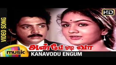 Kanavodu Yengum Song Lyrics