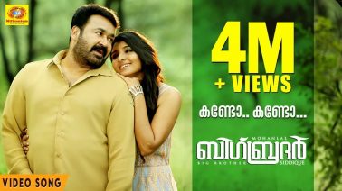 Kando Kando Song Lyrics
