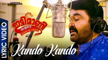 Kando Kando Song Lyrics