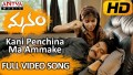 Kani Penchina Ma Ammake Song Lyrics