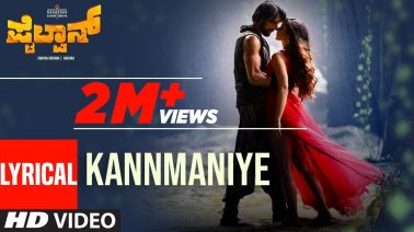 Kanmaniye Song Lyrics