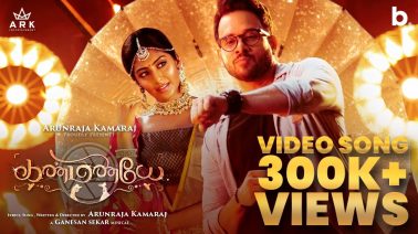 Kanmaniye Song Lyrics