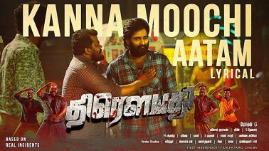 Kanna Moochi Aatam Song Lyrics