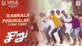 Kannaala Poduraaley Song Lyrics