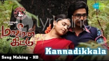 Kannadikkala Song Lyrics