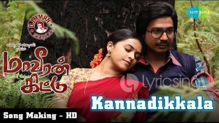 Kannadikkala Song Lyrics image