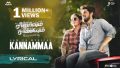 Kannamma Song Lyrics