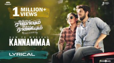 Kannamma Song Lyrics