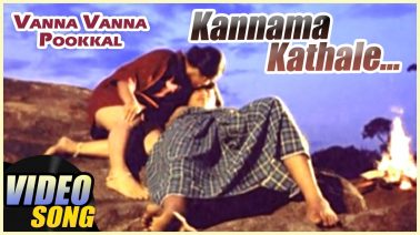 Kannamma Kaadhalenum Kavidhai Song Lyrics
