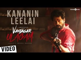 Kannanin Leelai Song Lyrics