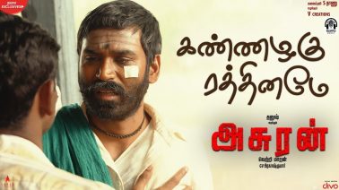 Kannazhagu Rathiname Song Lyrics