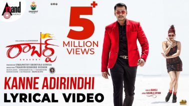 Kanne Adhirindhi Song Lyrics