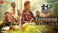 Kanneera Song Lyrics