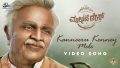Kanneeru Kenney Mele Song Lyrics