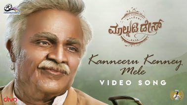 Kanneeru Kenney Mele Song Lyrics