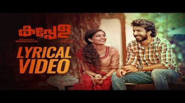 Kannil Vidarum Song Lyrics