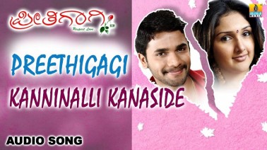 Kanninalli Kanaside Song Lyrics