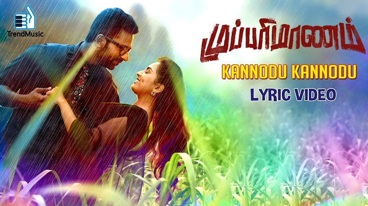 Kannodu Kannodu Song Lyrics image