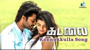 Kannukkulla Song Lyrics