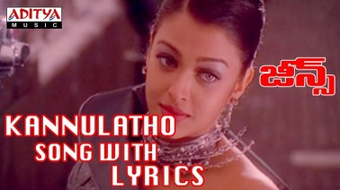 Kanulatho Choosedhi Song Lyrics