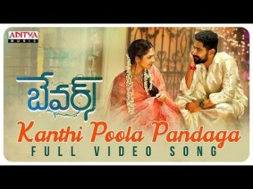 Kanthi Poola Pandaga Song Lyrics