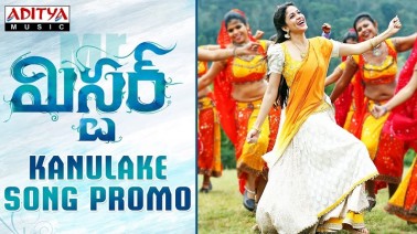 Kanulake Theliyani Song Lyrics