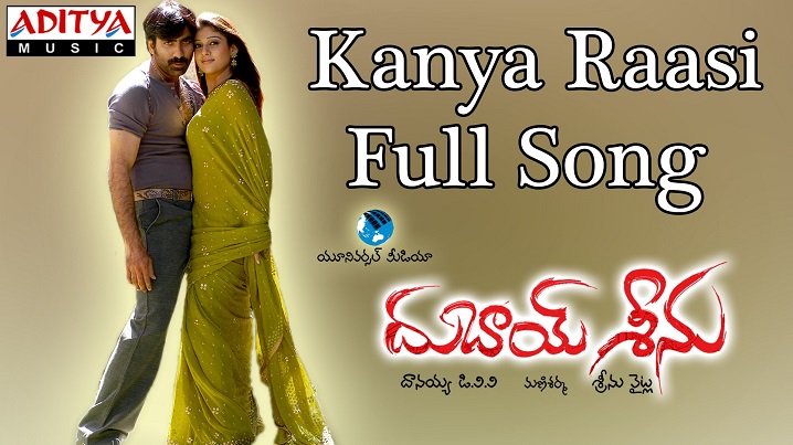 Kanya Raasi Song Lyrics image