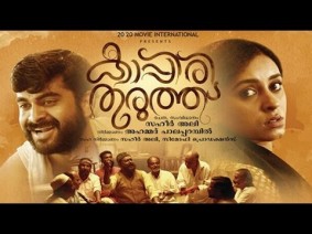 Cheruppathil Nammal Randum Song Lyrics