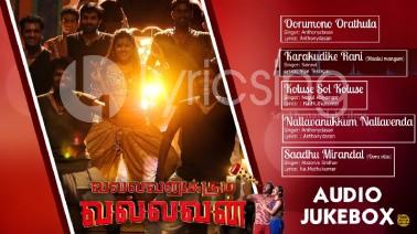 Kaarakudike Rani Song Lyrics