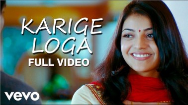 Karige Loga Song Lyrics