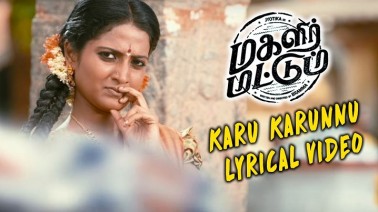 Karu Karunnu Song Lyrics