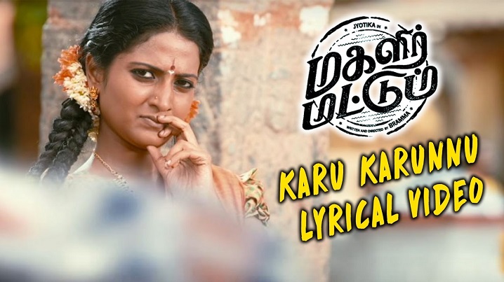 Karu Karunnu Song Lyrics image